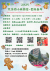 2025文藻國小聖誕英語營簡章.png