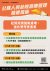 強化公務員赴陸港澳管理機制精進海報.jpg