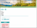 臺南市政府教育局天災通報系統 pic