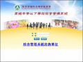 全國國中小校舍管理系統 pic