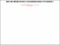 毒品尿液篩檢調查表 pic