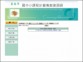柳營國中公開授課 pic