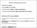 無線網路使用說明 pic