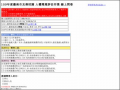 友善校園「人權環境評估線上問卷」 pic