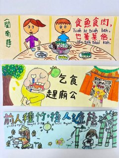 LINE_ALBUM_俗諺語書籤作品_240314_8.jpg