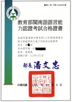 112年學生閩南語能力認證基礎級08.PNG