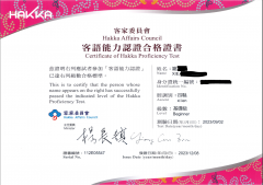 112年學生客語能力認證基礎級01.PNG