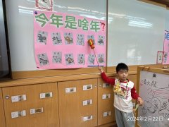 20240222 本土語暨過年闖關活動.jpg
