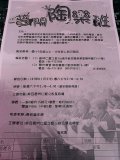 陶樂班.jpg
