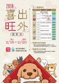 喜出旺外賀新春圖.jpg