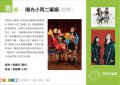 陽光小雨二重唱.jpg