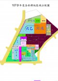 107學年度整潔區域分配圖(施工期間).jpg