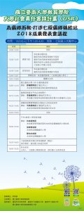 議程-A-0928-2.jpg