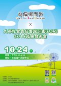 海報-A-0928.jpg