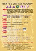 2018-10-12南瀛獅子盃第七屆反毒宣導書法比賽02-107E11306588.jpg