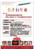 DM-單場版-台灣幻想曲-台南麻豆.jpg