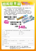 國語日報「寒假閱讀不中斷」優惠訂閱專案.jpg