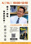 觀念一轉彎  業績翻兩番-新書分享會.jpg