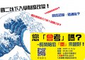 108課綱閱讀素養培育、免試入學比序項目調整解說海報.jpg
