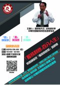 20190916-南華大學三好品德說明會-海報.jpg