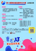 台南區作文大賽海報-01.jpg