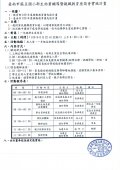 小一新生始業輔導活動.jpg