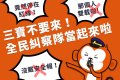 三寶罰款-1.jpg