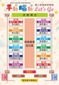 附件3-闖關場地配置圖.jpg