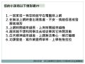 投影片4.JPG