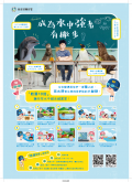防溺10招.jpg