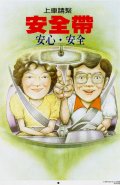 交通安全08.jpg
