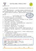 麻豆國小學生假期生活需知-110暑2021-06-28.jpg