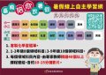暑假線上自主學習網.jpg