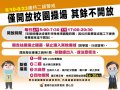 20210810-維持二級警戒學校仍僅於特定時間開放戶外操場-郁修圖.jpg