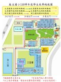 02-麻豆國小110學年度學生放學路線.jpg