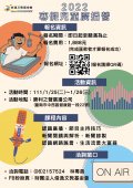 財團法人俊逸文教基金會.jpg