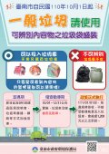 2021-05-21-禁用黑塑膠袋084551_1.jpg