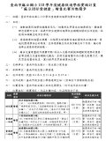 2022-01-03-臺南市麻豆國小110學年度健康促進學校實施計畫「麻豆囝仔愛健康」繪畫比賽活動簡章-投影片1-1(公告).jpg