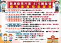 2022-04-05校園防疫圖卡01.jpg