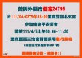 2022-04-05校園防疫圖卡02.jpg