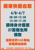 2022-04-05校園防疫圖卡03.jpg