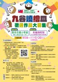 海報_工作區域+1.jpg