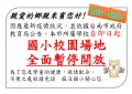 20220423-暫停開放校園FB_pages-to-jpg-0001.jpg