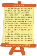 20220602-電信網路之法治教育line宣導.jpg