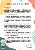 20220627-市長致家長的一封信.jpg