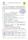 麻豆國小學生假期生活需知-111暑20220625-1.jpg