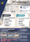 Pyblock 教師增能研習海報.png