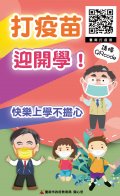220819打疫苗提升防護力02.jpg
