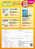 111-1學期班級報.jpg
