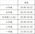施打時間.jpg
